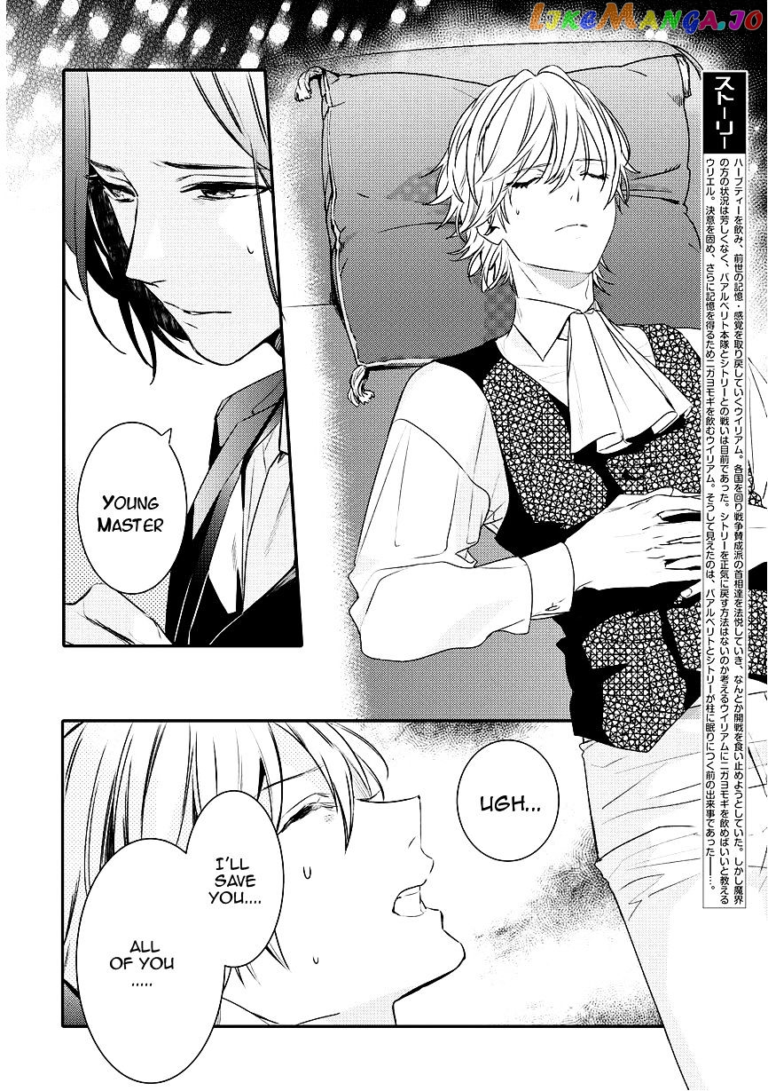 Makai Ouji: Devils and Realist chapter 88 - page 2