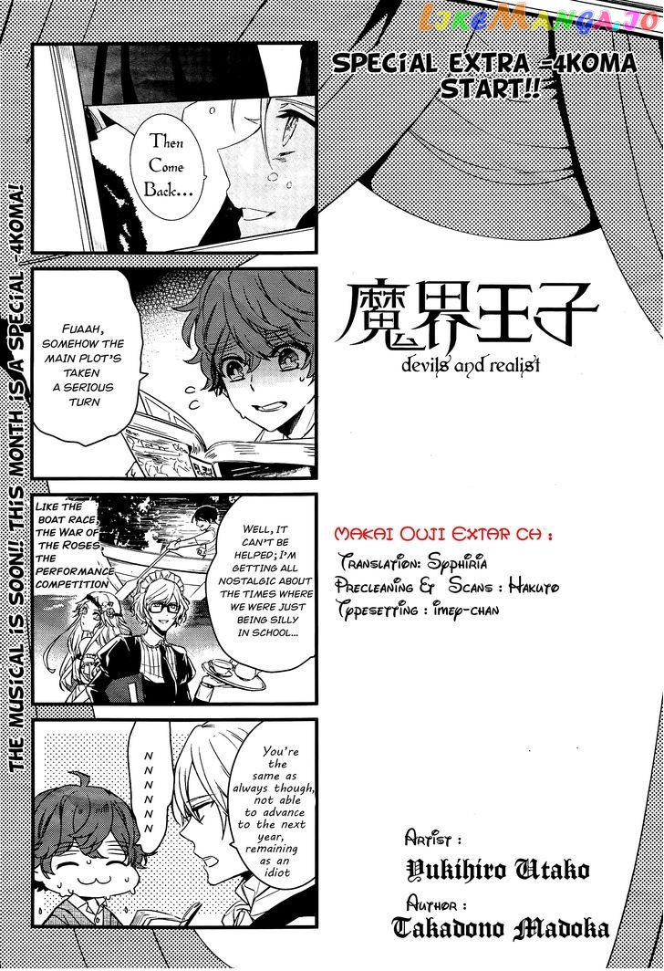 Makai Ouji: Devils and Realist chapter 75.5 - page 1