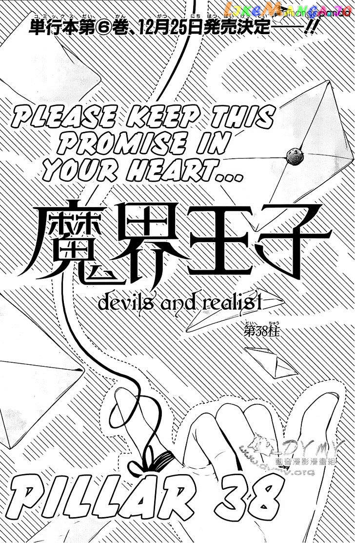 Makai Ouji: Devils and Realist chapter 38 - page 1