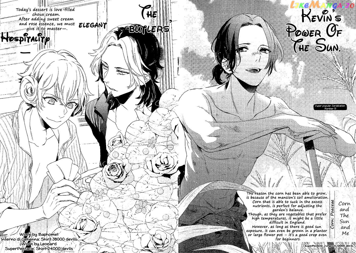 Makai Ouji: Devils and Realist chapter 77.5 - page 5