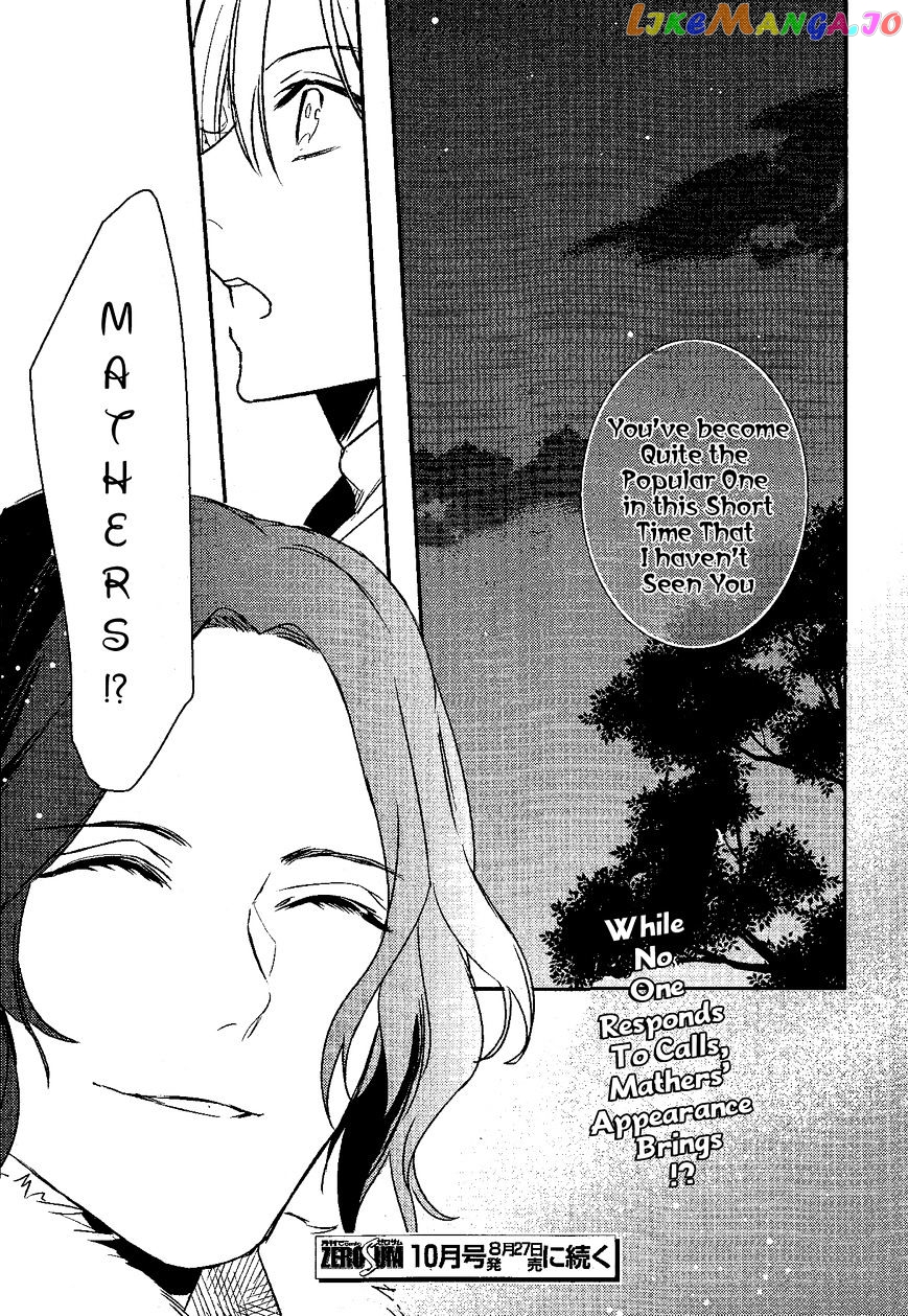 Makai Ouji: Devils and Realist chapter 78 - page 20