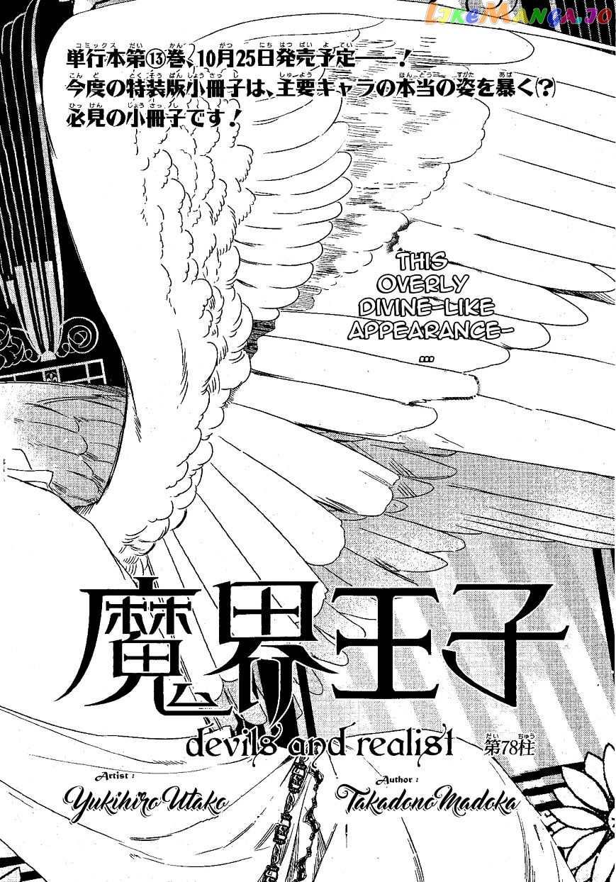 Makai Ouji: Devils and Realist chapter 78 - page 3