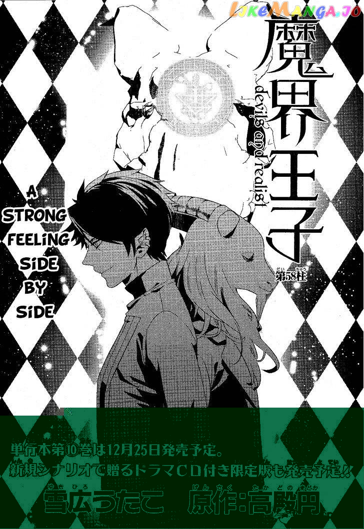 Makai Ouji: Devils and Realist chapter 58 - page 2