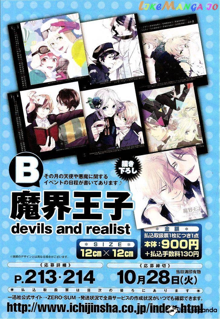 Makai Ouji: Devils and Realist chapter 58 - page 26