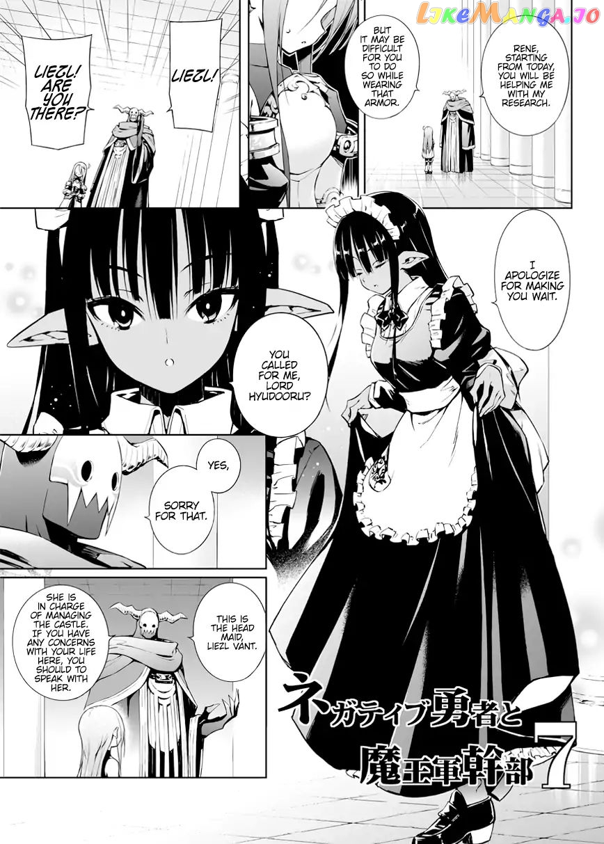 Negative Hero And The Demon Lord Army Leader chapter 7 - page 2