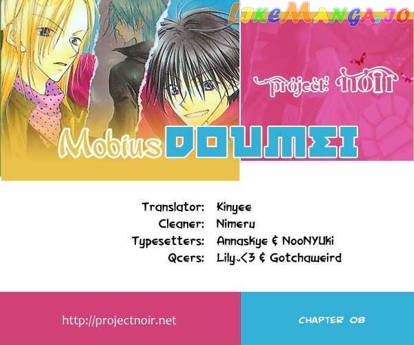 Mobius Doumei chapter 8 - page 1