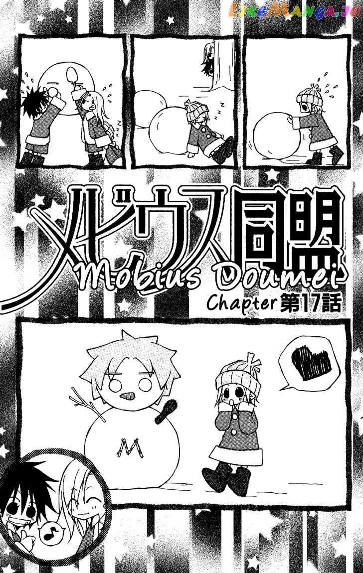 Mobius Doumei chapter 17 - page 6