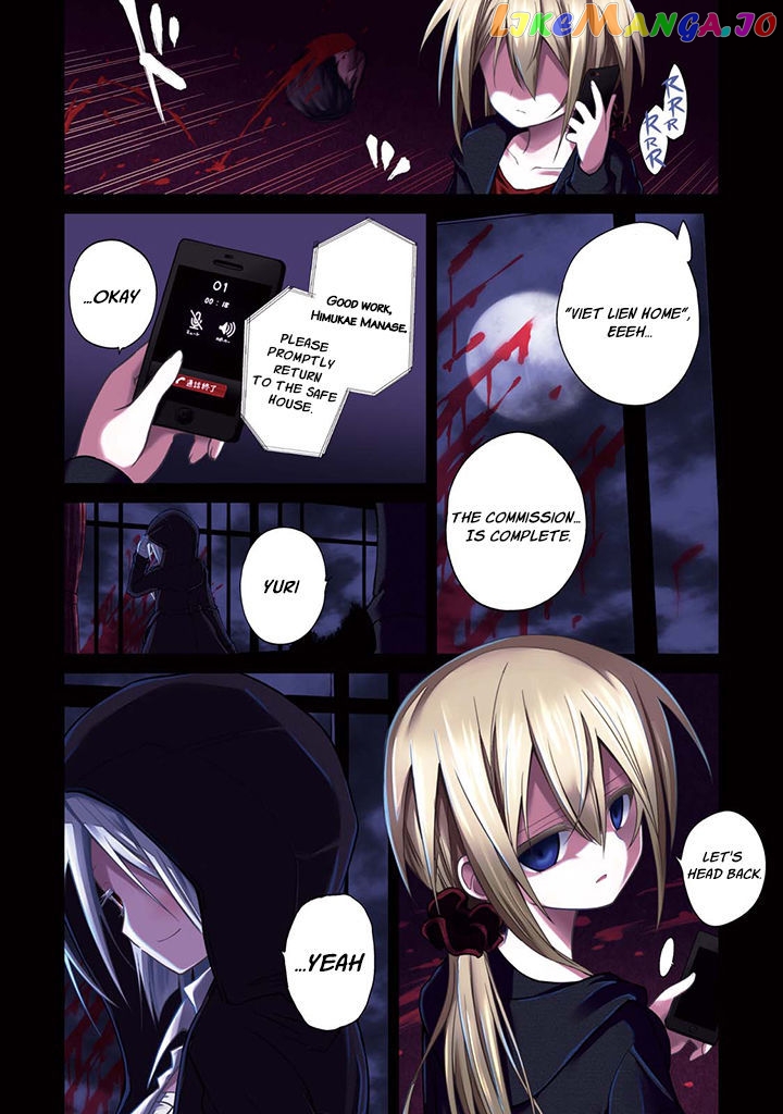 Danzai no Judith chapter 1 - page 5