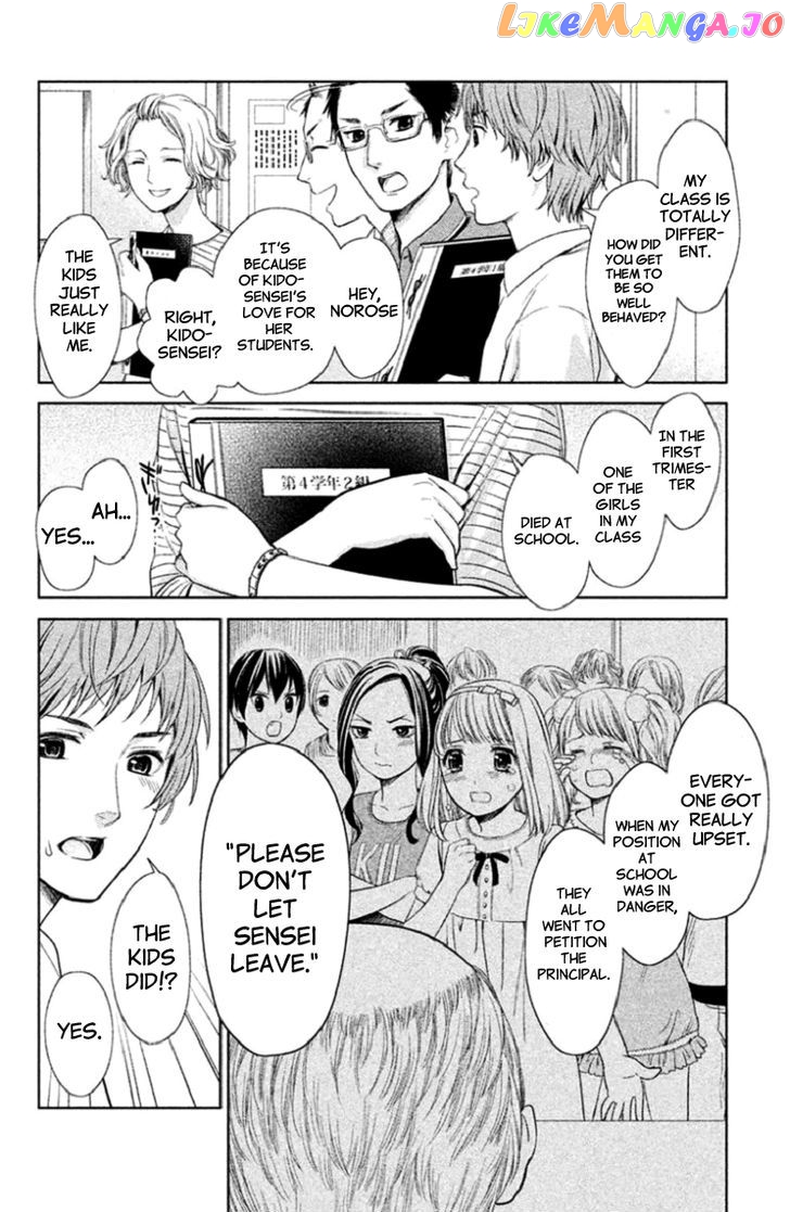 Kousha no Ura ni wa Tenshi ga Umerarete Iru chapter 2 - page 10