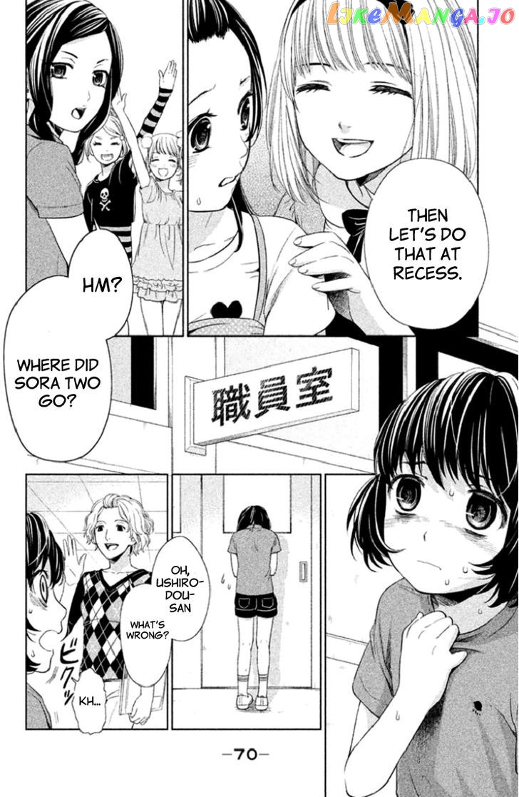 Kousha no Ura ni wa Tenshi ga Umerarete Iru chapter 2 - page 24