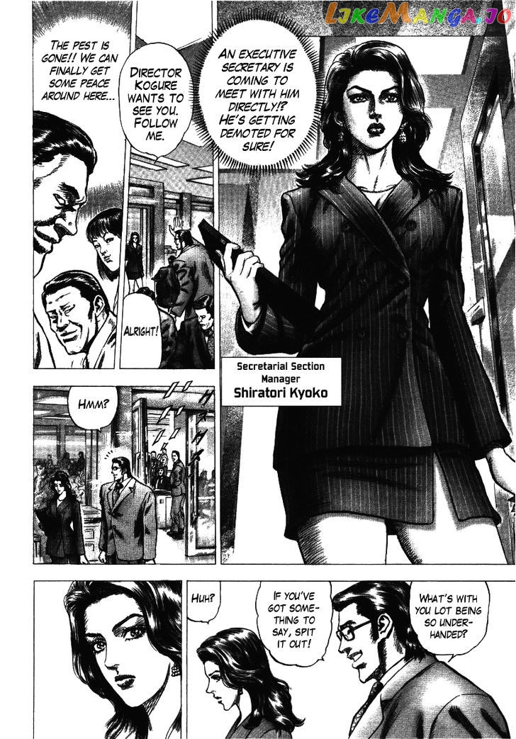 Nakabo Rintaro chapter 4 - page 6