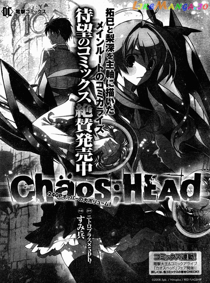 Chaos;HEAd chapter 11 - page 1