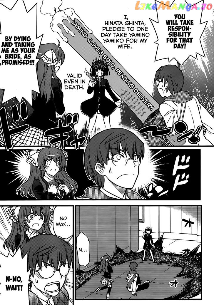 Black Yome Ni Yoroshiku! chapter 2 - page 17