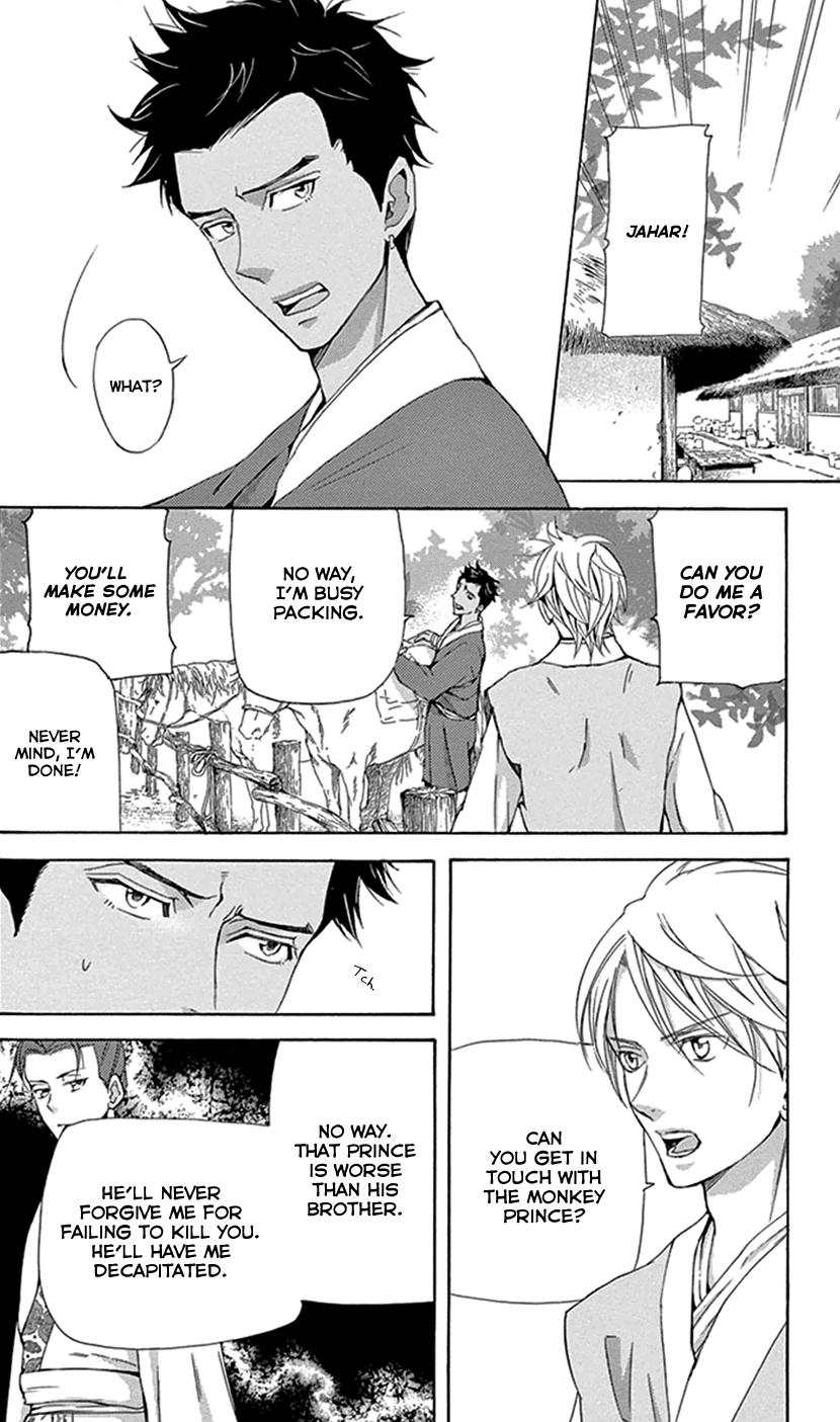 Joou No Hana chapter 28 - page 17