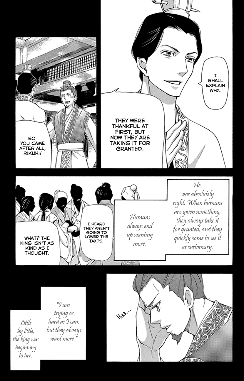 Joou No Hana chapter 28 - page 26