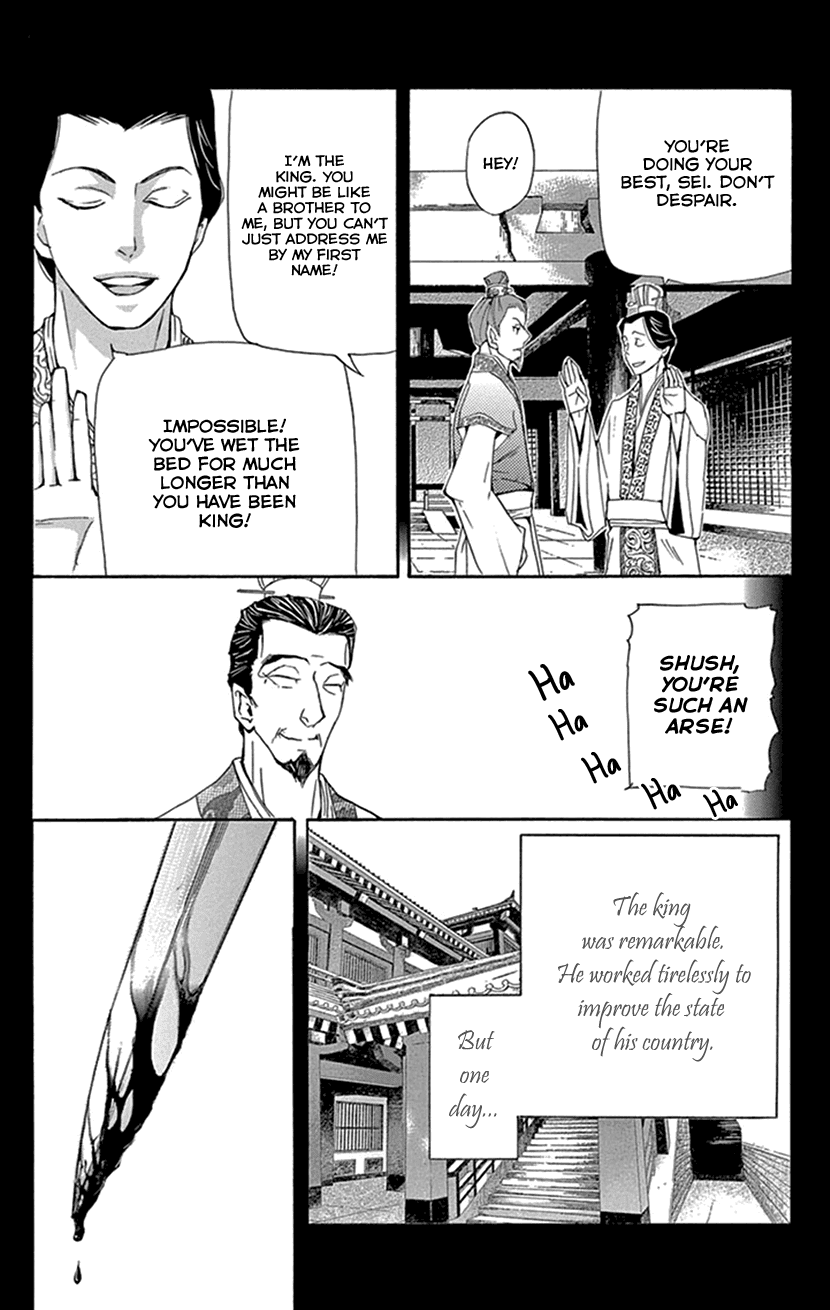 Joou No Hana chapter 28 - page 27