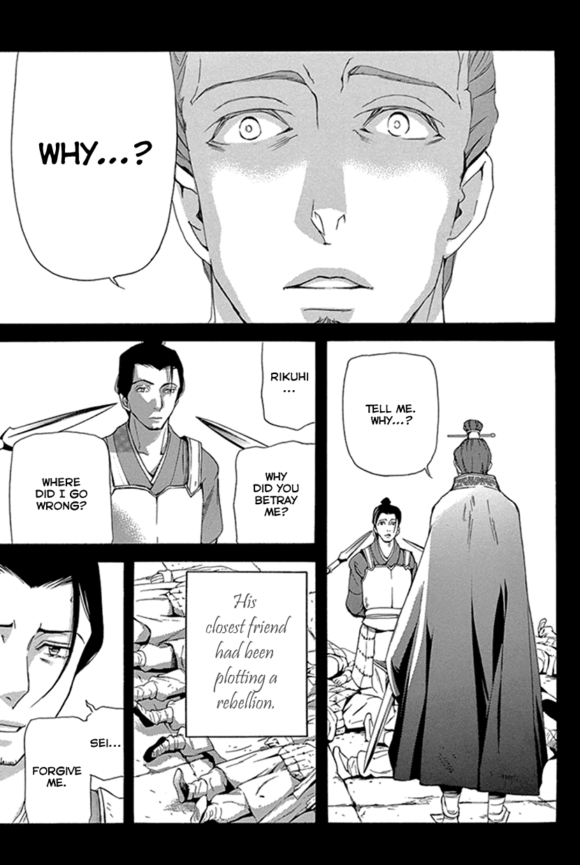 Joou No Hana chapter 28 - page 28