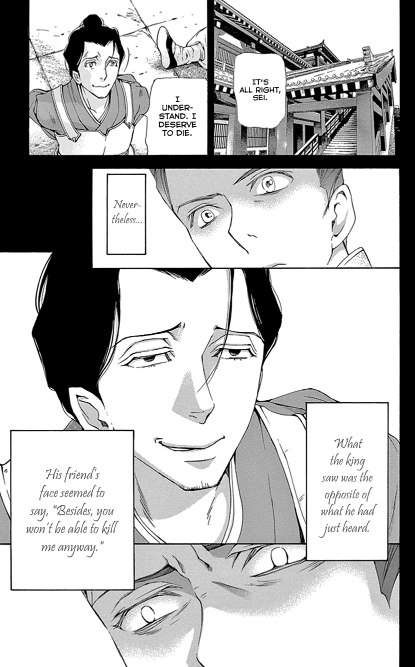 Joou No Hana chapter 28 - page 30