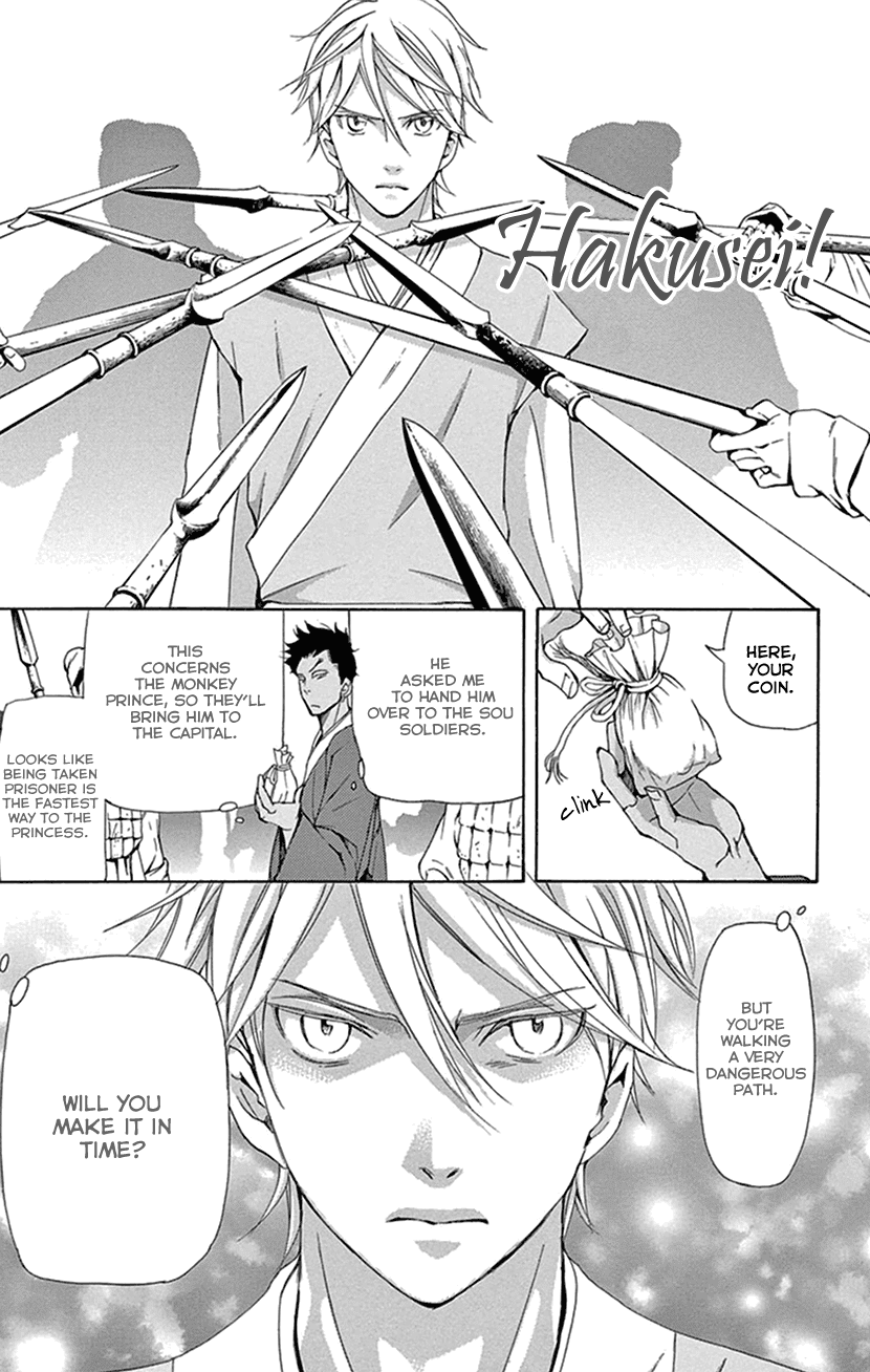 Joou No Hana chapter 28 - page 44