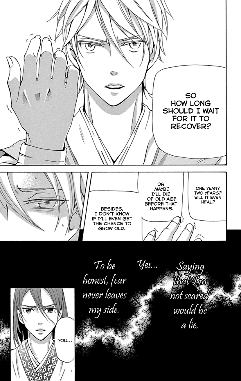 Joou No Hana chapter 28 - page 7