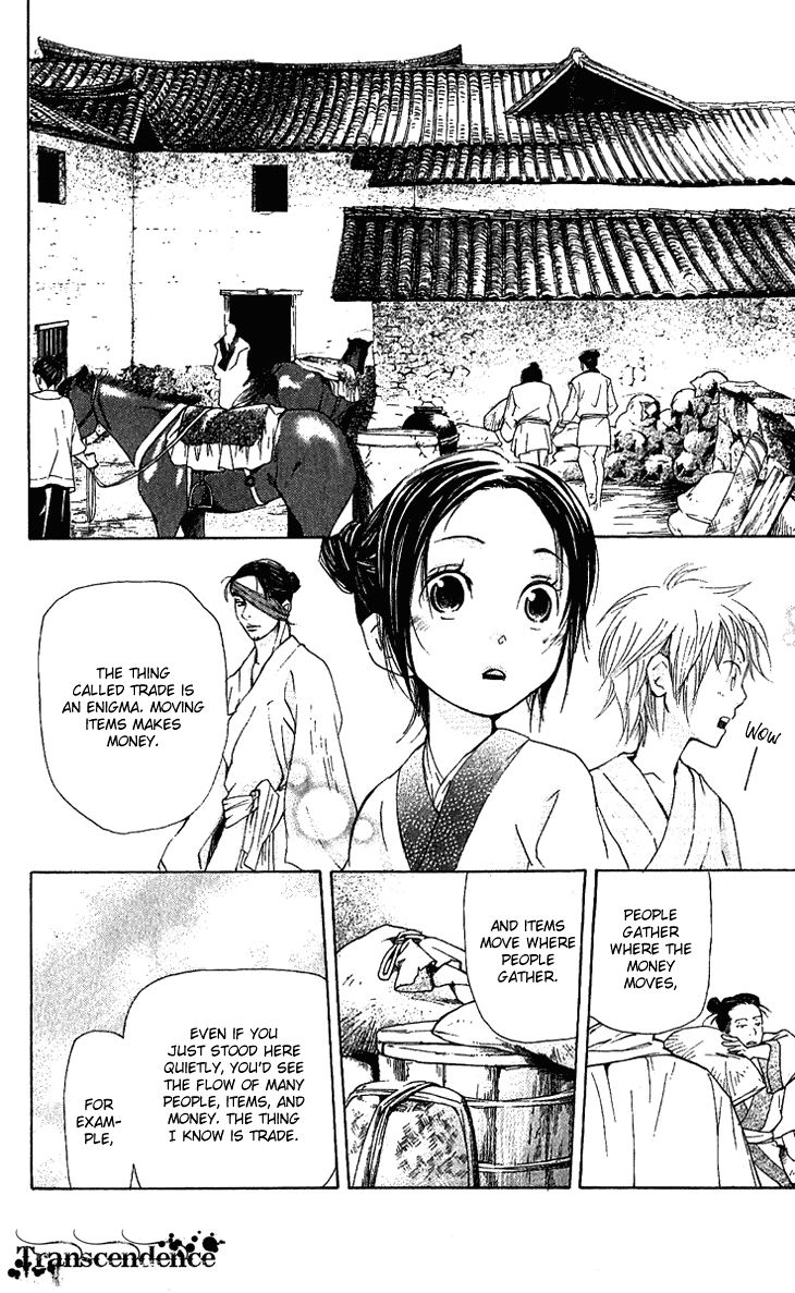 Joou No Hana chapter 1.2 - page 12