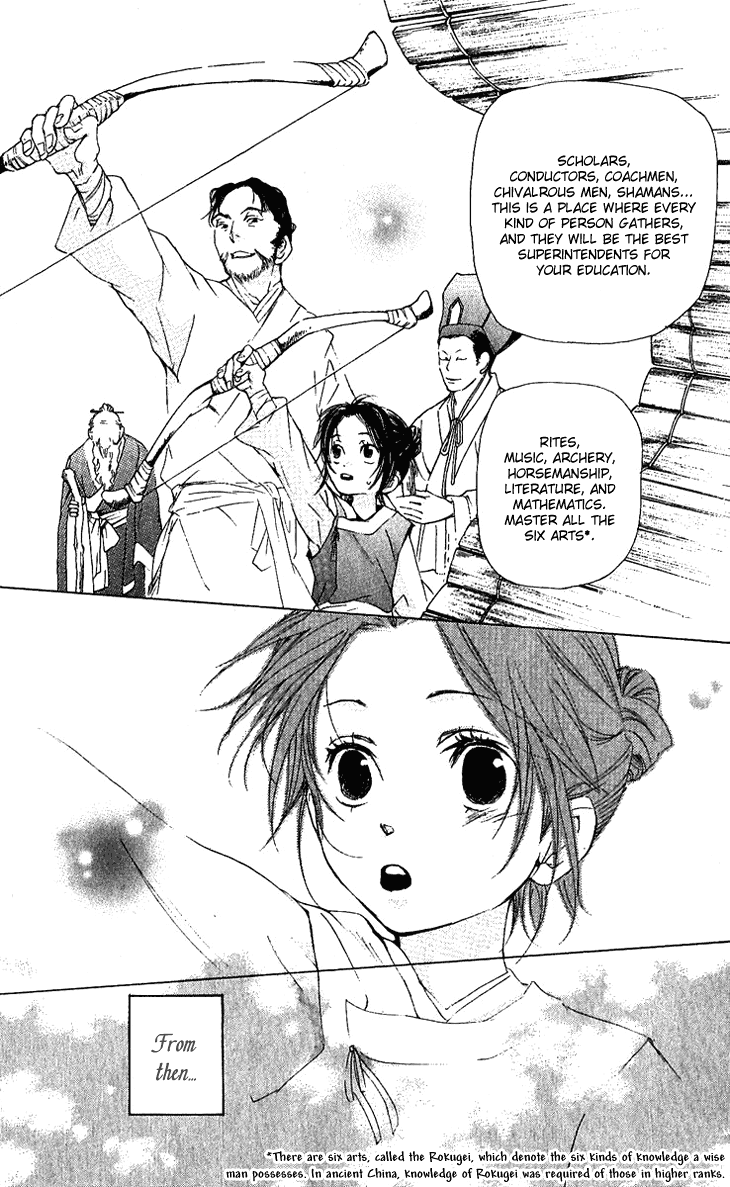Joou No Hana chapter 1.2 - page 16