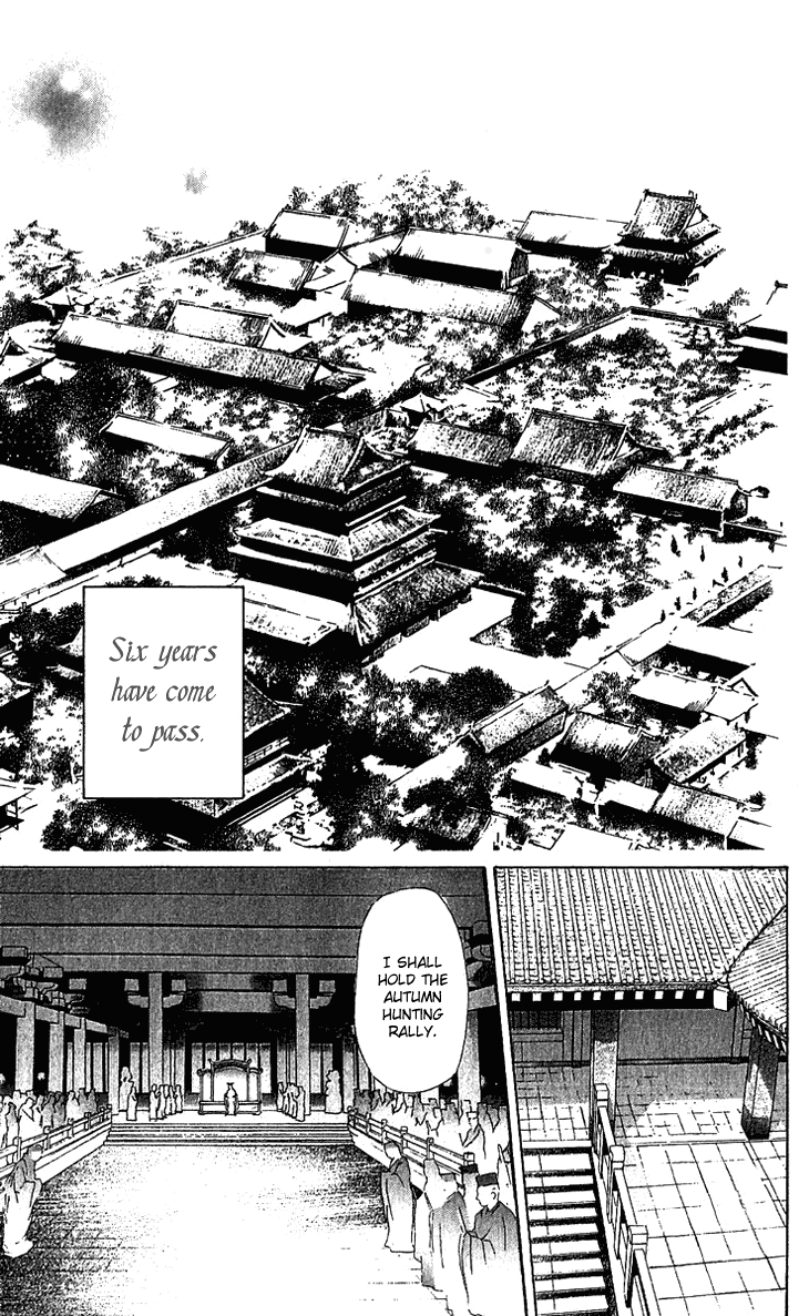 Joou No Hana chapter 1.2 - page 17