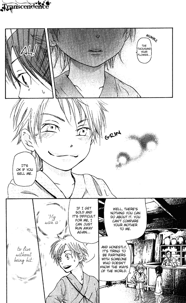 Joou No Hana chapter 1.2 - page 8
