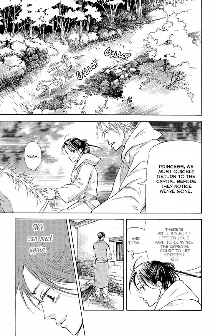 Joou No Hana chapter 10.2 - page 12