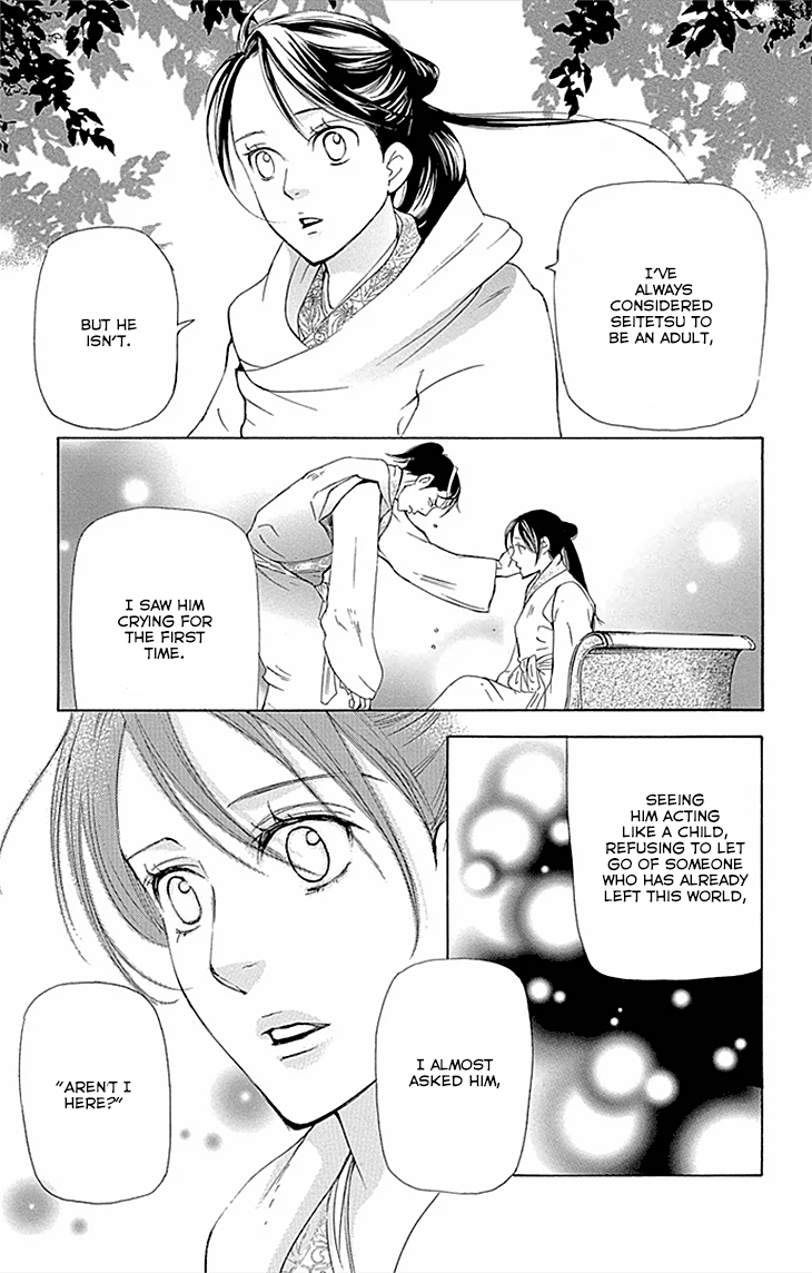Joou No Hana chapter 10.2 - page 16