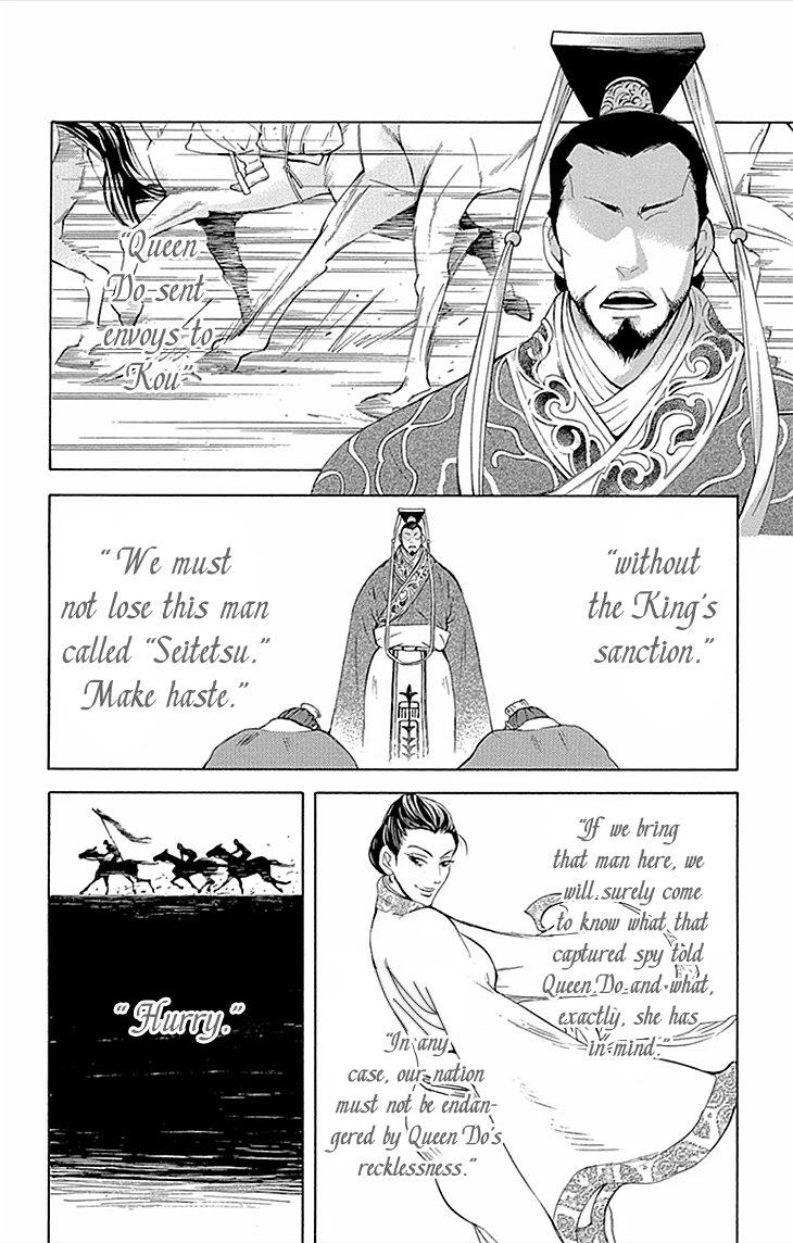 Joou No Hana chapter 10.2 - page 18