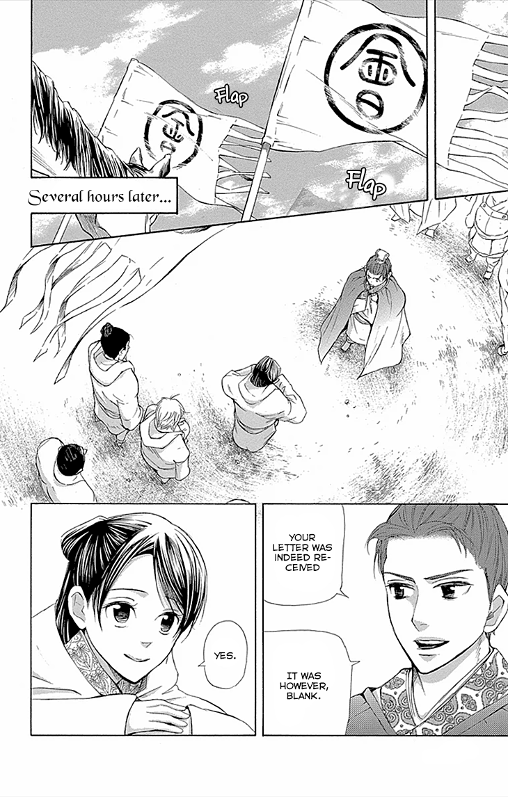 Joou No Hana chapter 10.2 - page 2