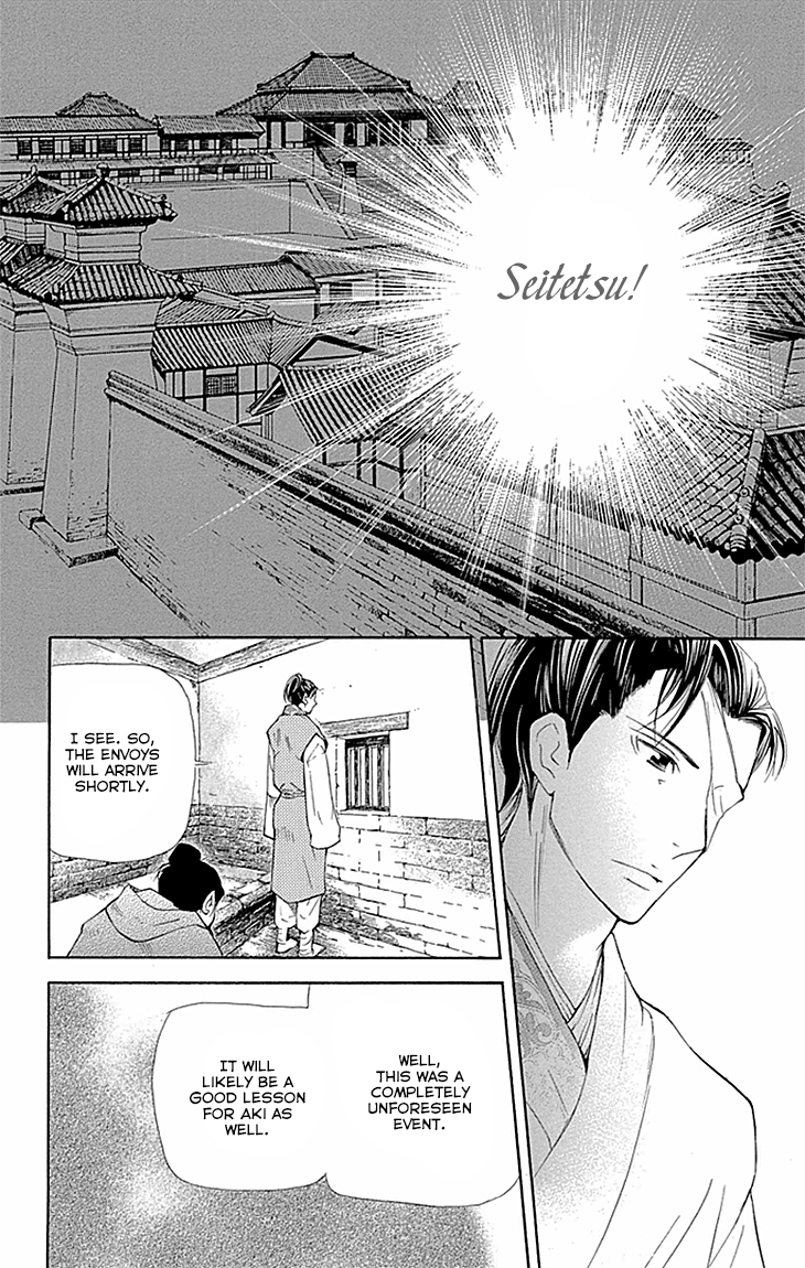 Joou No Hana chapter 10.2 - page 22