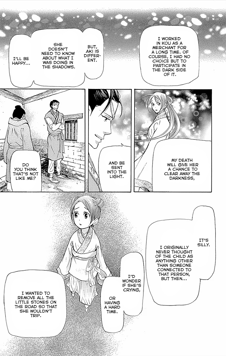 Joou No Hana chapter 10.2 - page 25