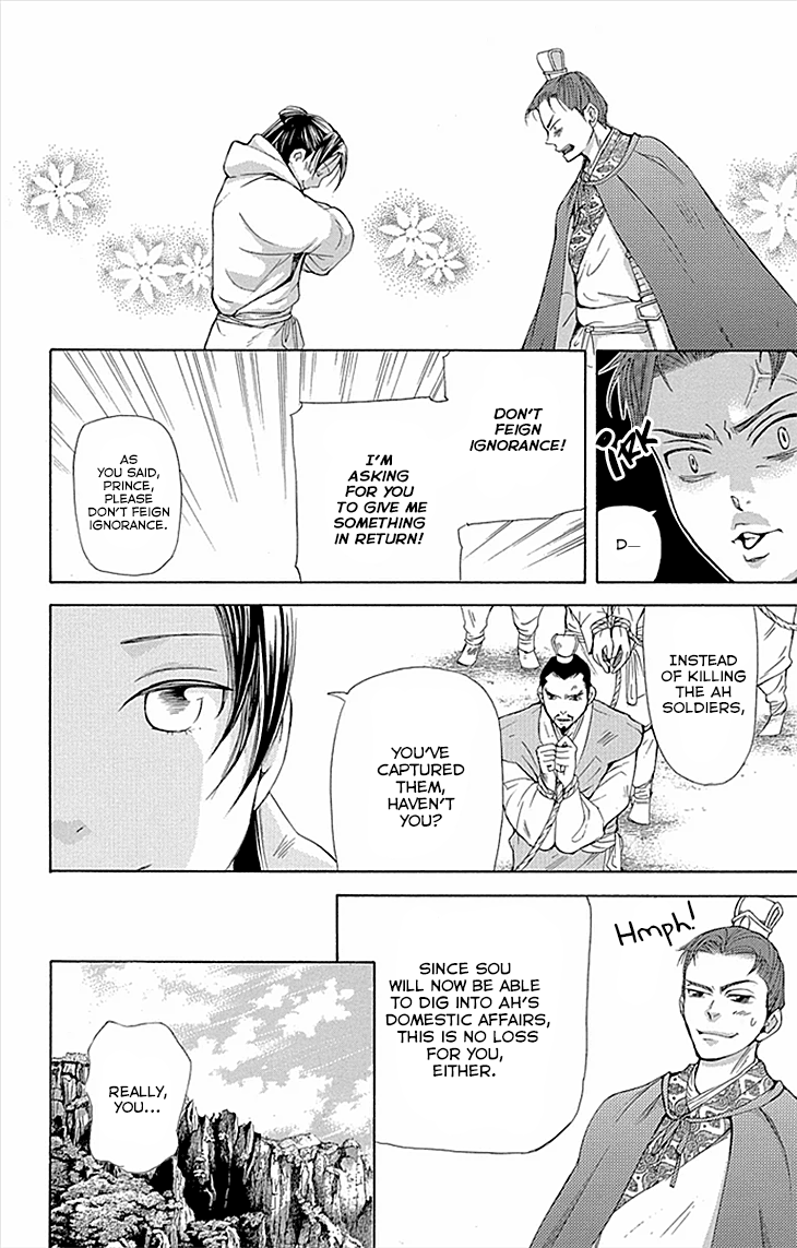 Joou No Hana chapter 10.2 - page 6