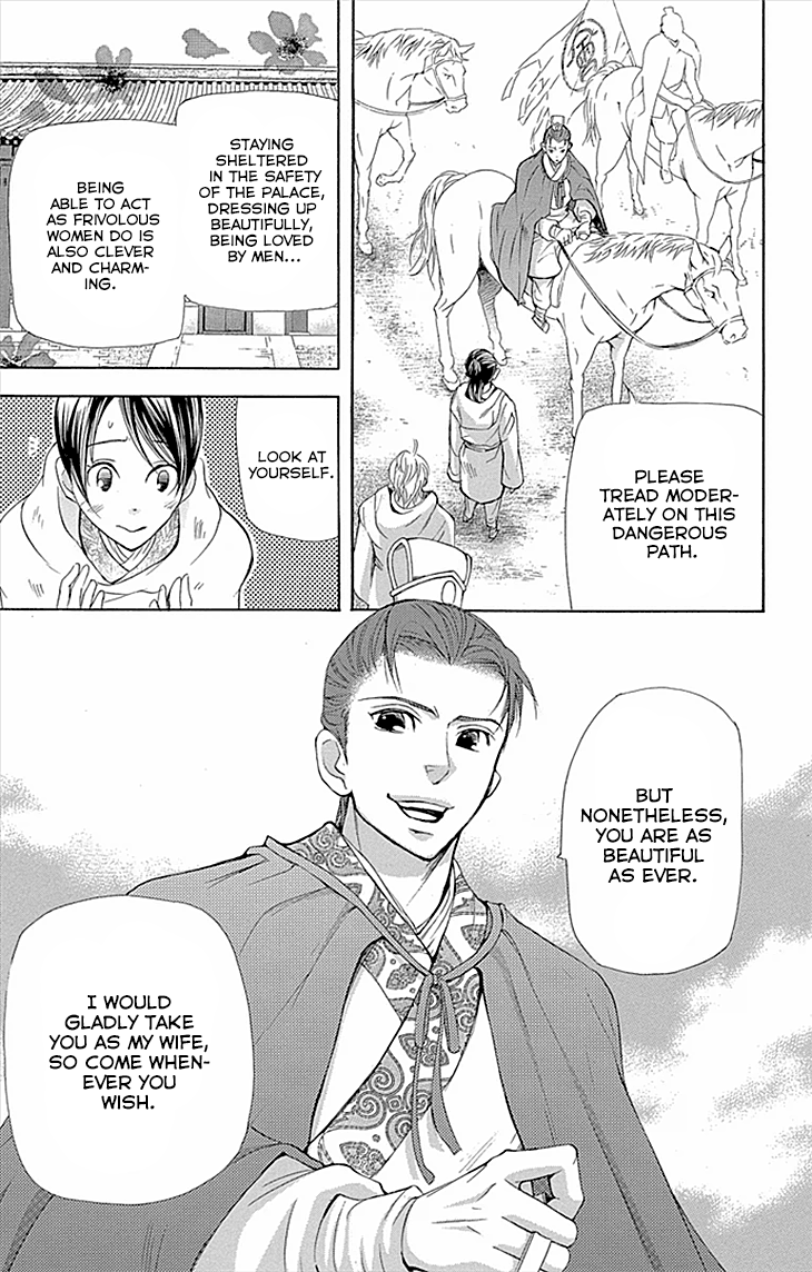 Joou No Hana chapter 10.2 - page 7