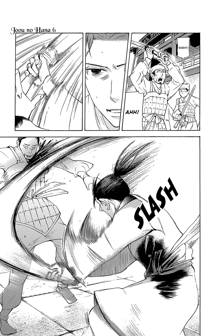 Joou No Hana chapter 14.1 - page 11