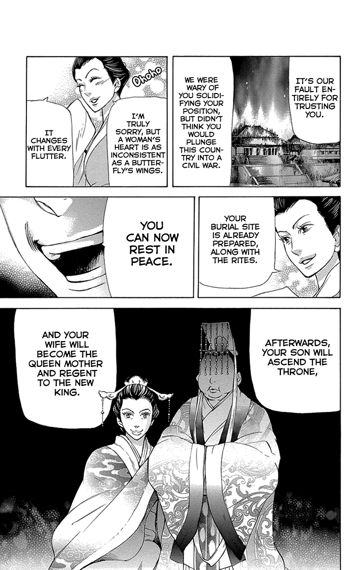 Joou No Hana chapter 14.1 - page 17