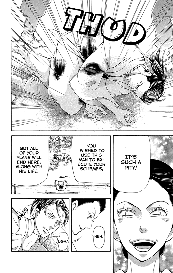 Joou No Hana chapter 14.1 - page 20