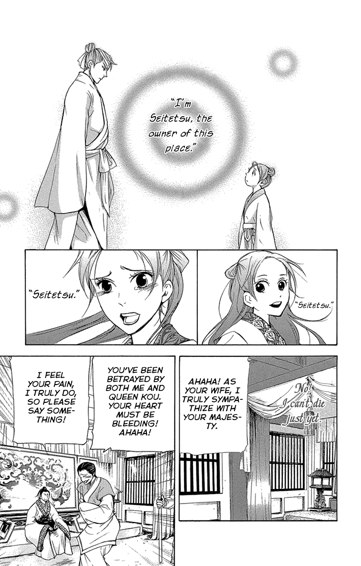 Joou No Hana chapter 14.1 - page 23