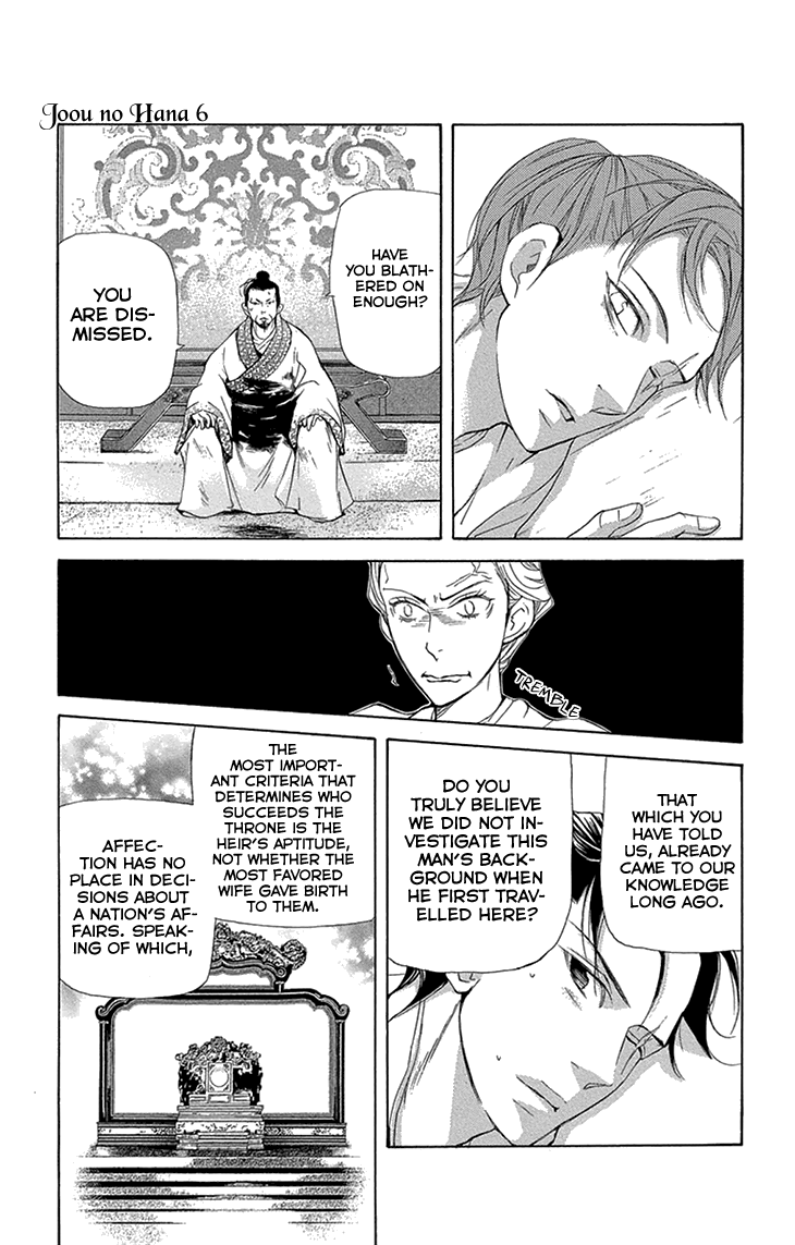 Joou No Hana chapter 14.1 - page 25
