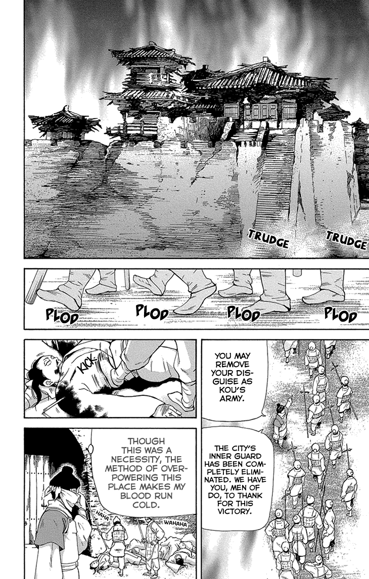 Joou No Hana chapter 14.1 - page 34