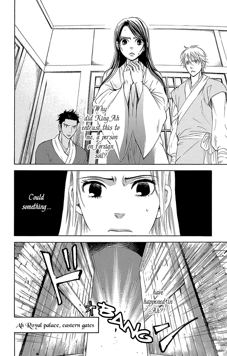 Joou No Hana chapter 14.1 - page 8