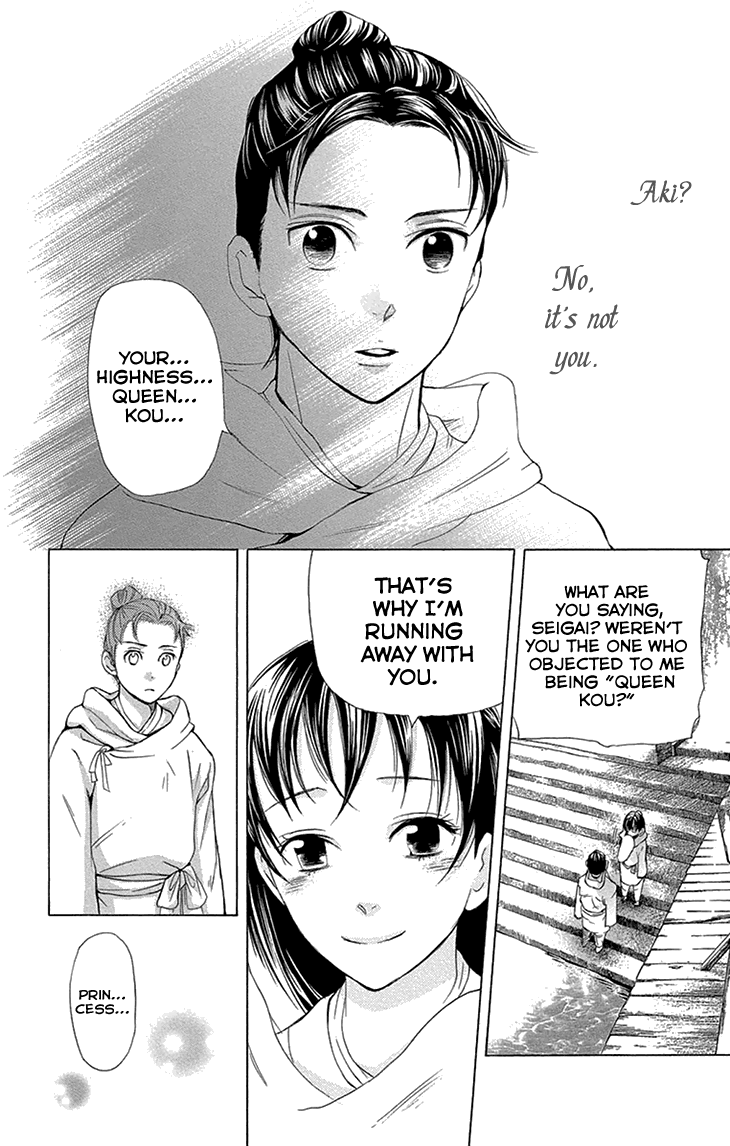 Joou No Hana chapter 14.2 - page 20