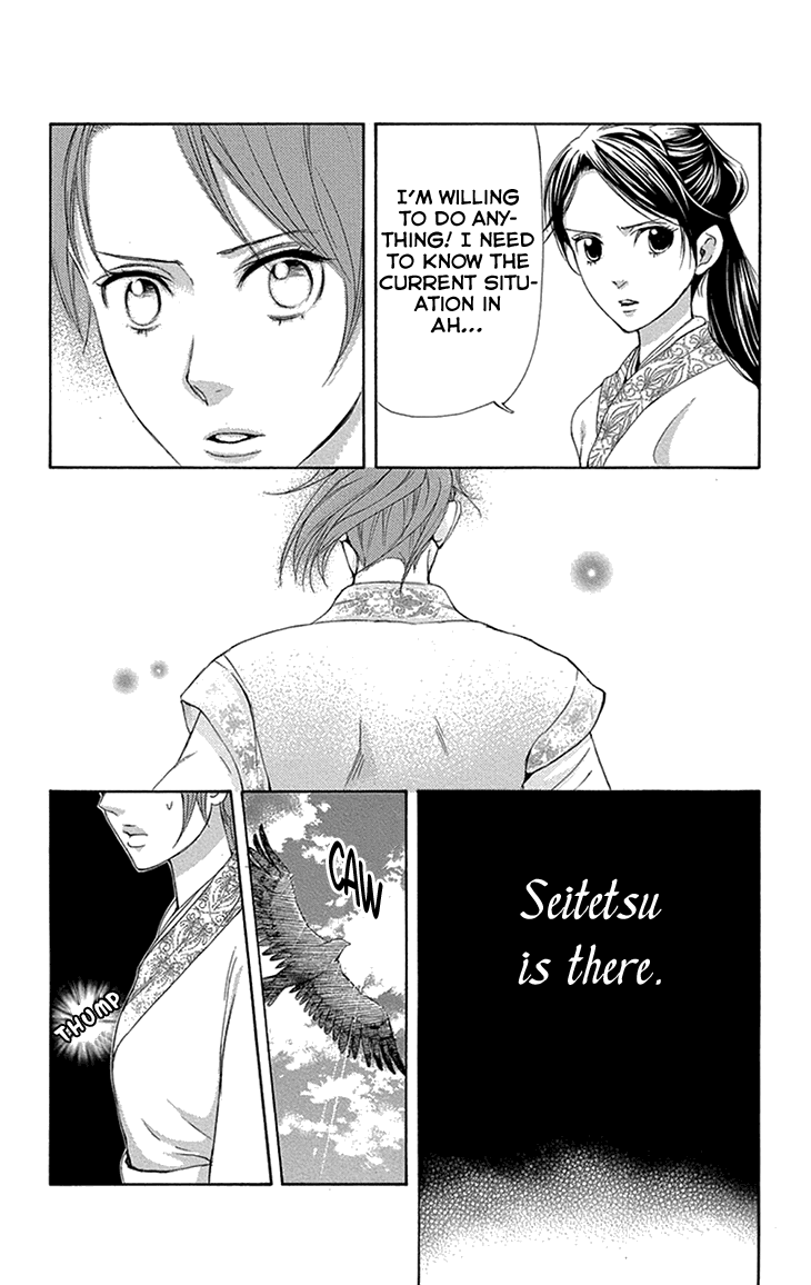 Joou No Hana chapter 14.2 - page 5