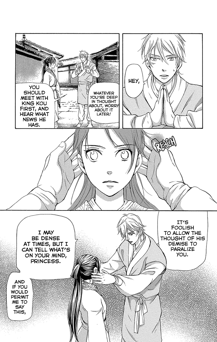 Joou No Hana chapter 14.2 - page 7