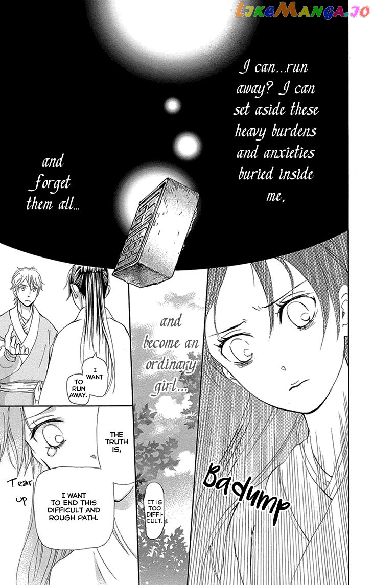 Joou No Hana chapter 15.2 - page 24