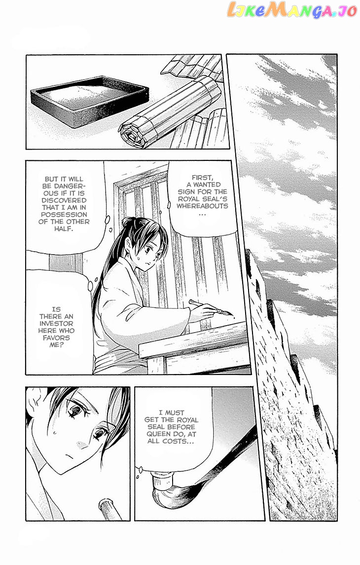 Joou No Hana chapter 15.2 - page 8