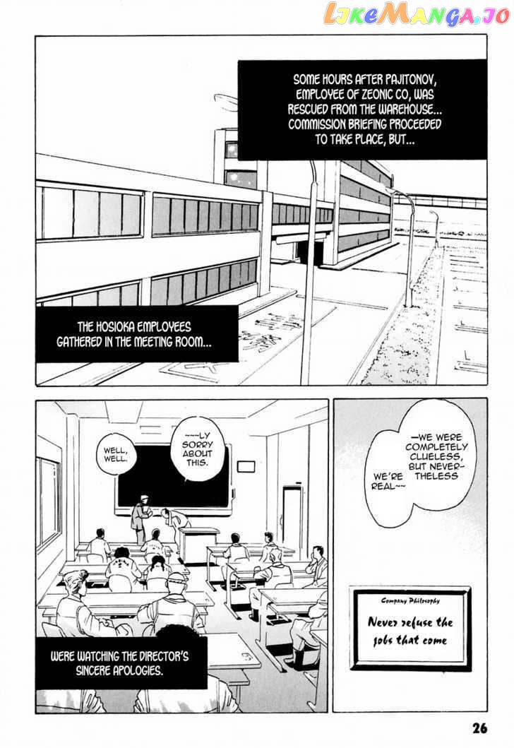 Developers - Mobile Suit Gundam: Before the One Year War chapter 2 - page 2