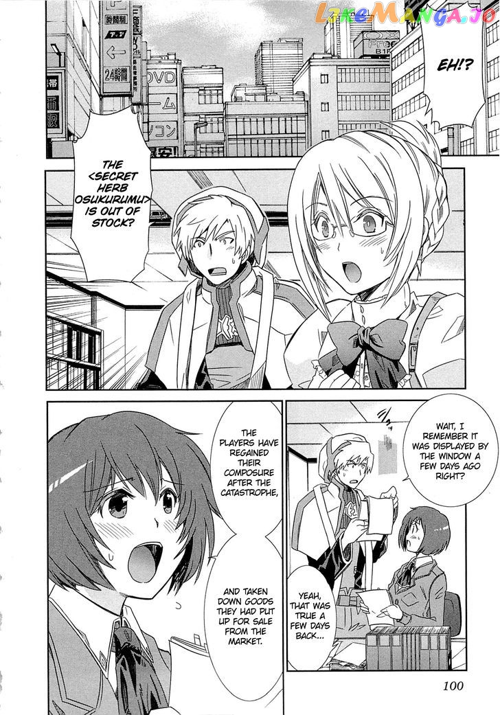 Honey Moon Logs - Log Horizon chapter 3 - page 2